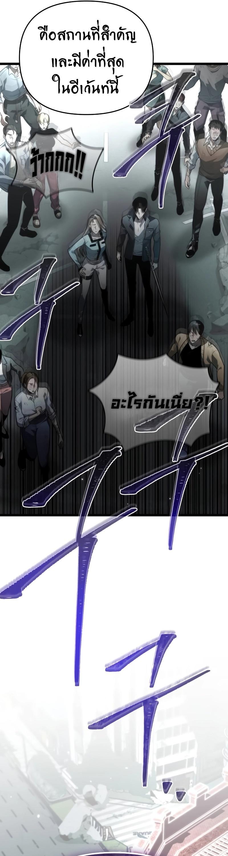 Reincarnator ตอนที่ 16 36