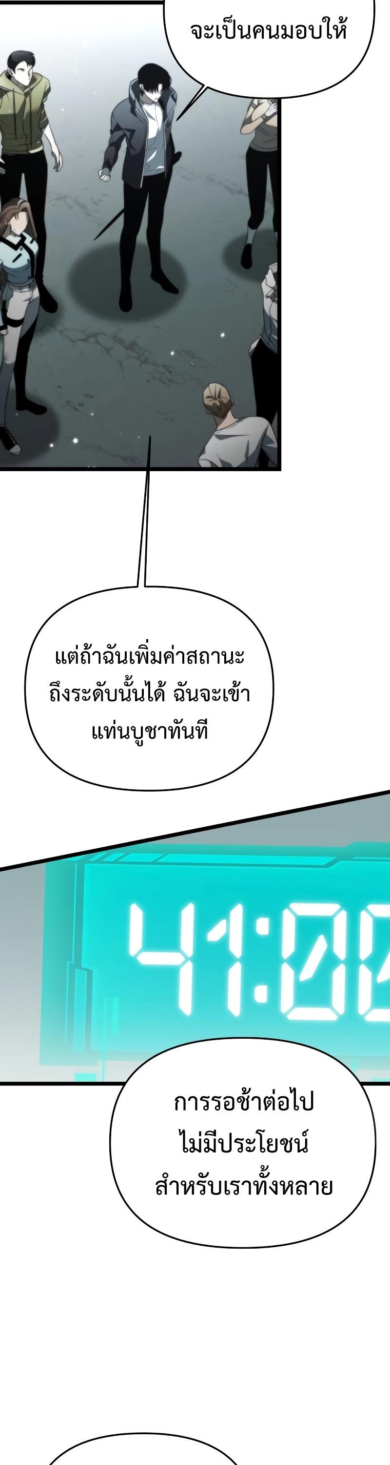 Reincarnator ตอนที่ 17 37