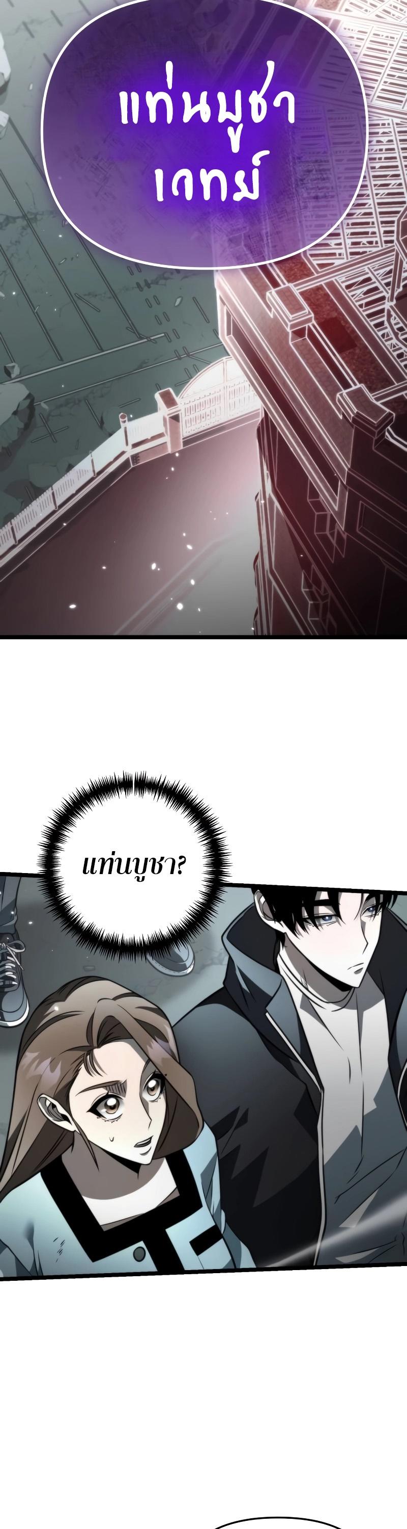 Reincarnator ตอนที่ 16 37