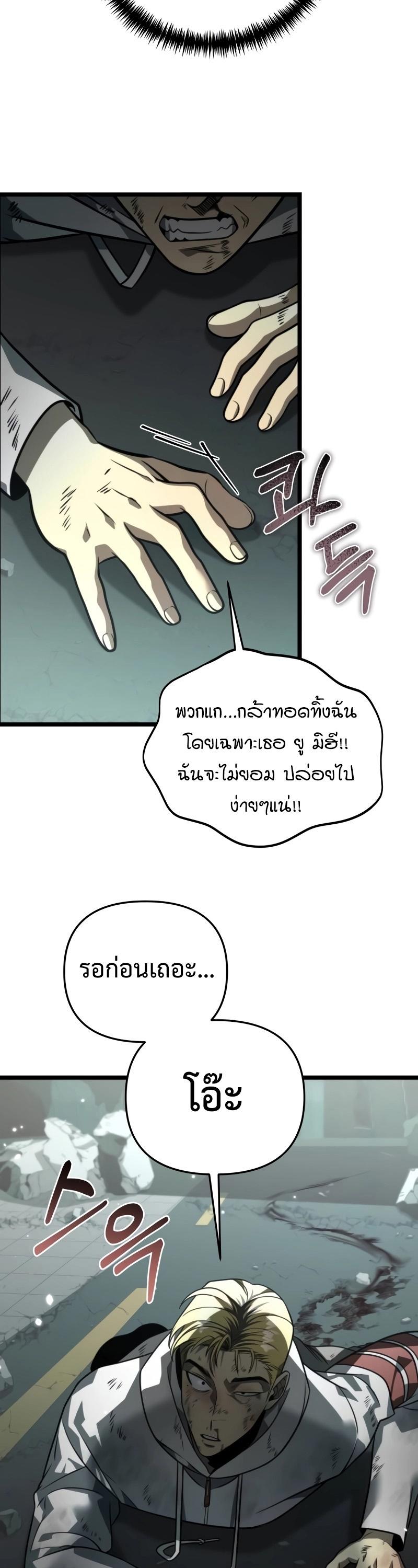 Reincarnator ตอนที่ 15 37