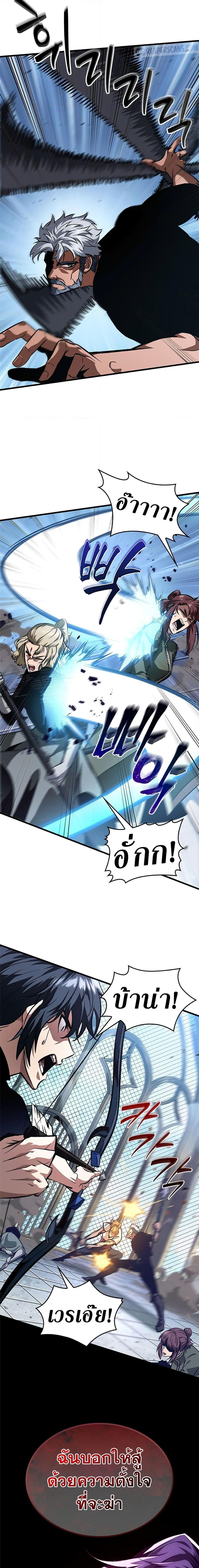 Pick Me Up, Infinite Gacha ตอนที่ 87 3