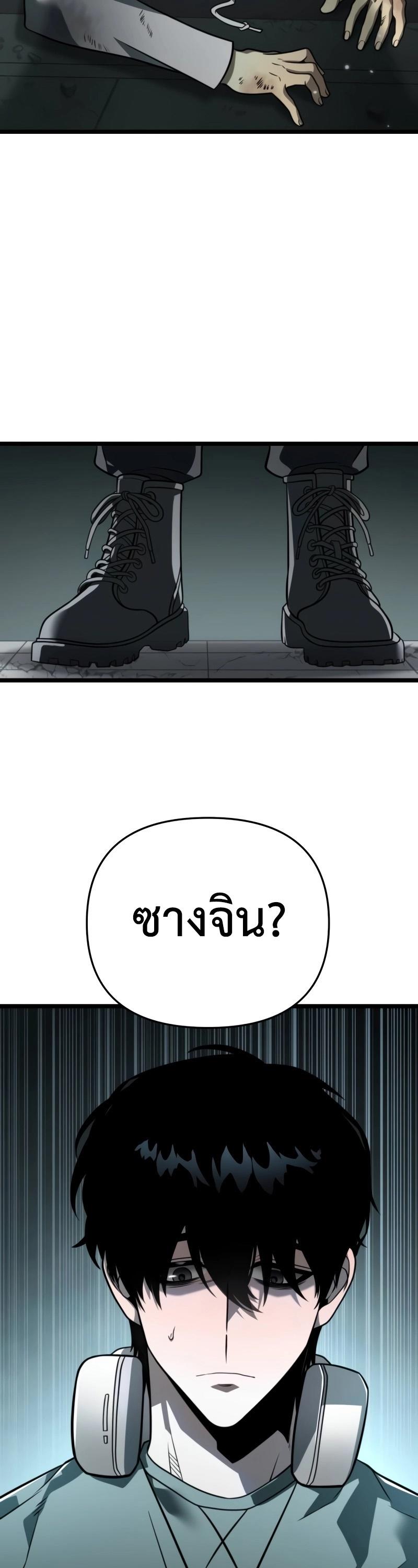Reincarnator ตอนที่ 15 38