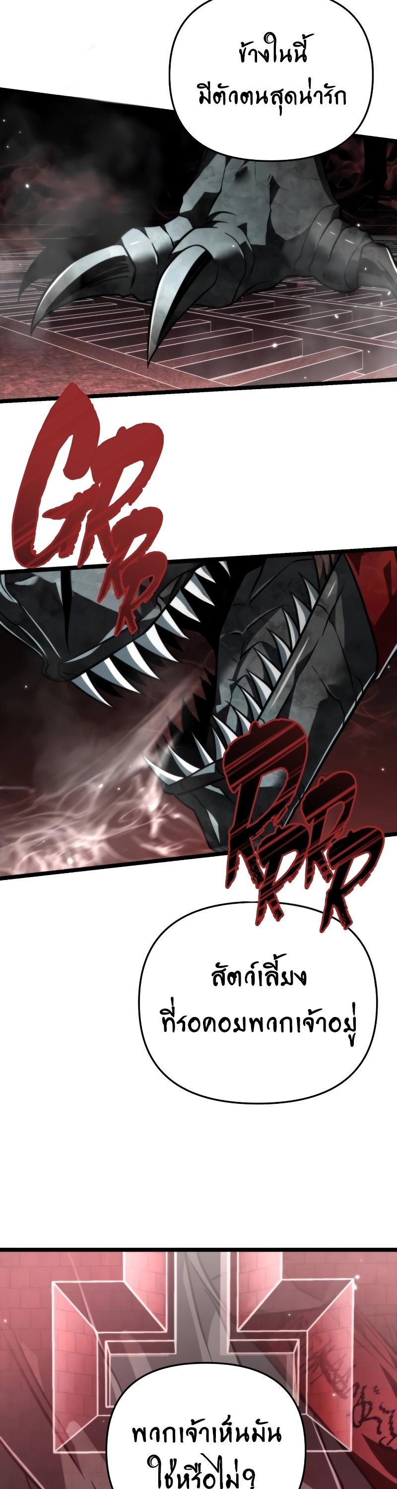 Reincarnator ตอนที่ 16 38