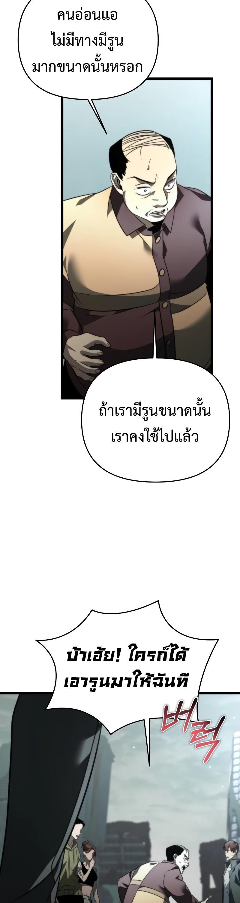Reincarnator ตอนที่ 17 38