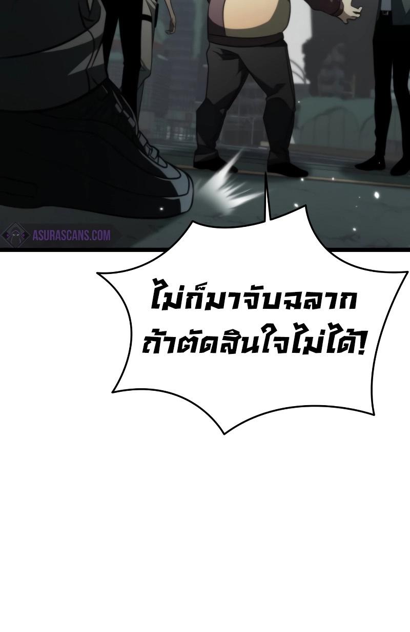 Reincarnator ตอนที่ 17 39
