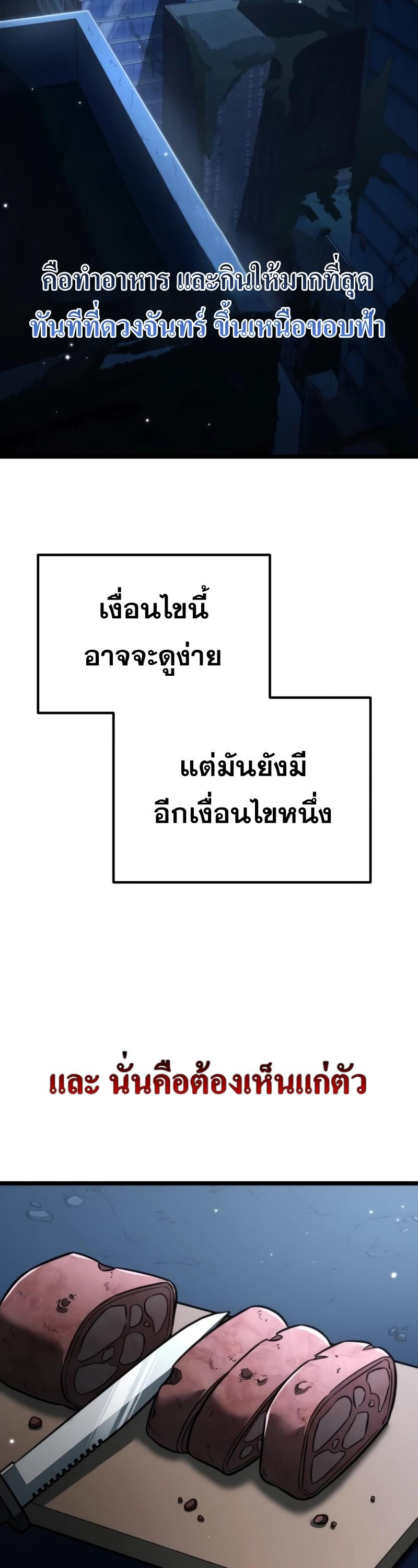 Reincarnator ตอนที่ 14 3