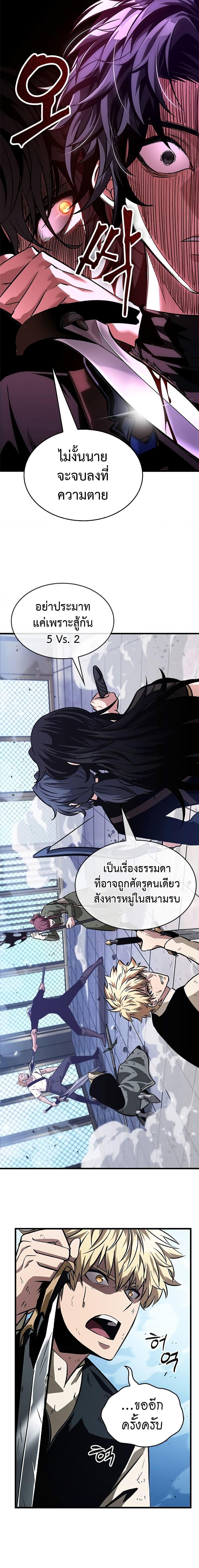 Pick Me Up, Infinite Gacha ตอนที่ 87 4