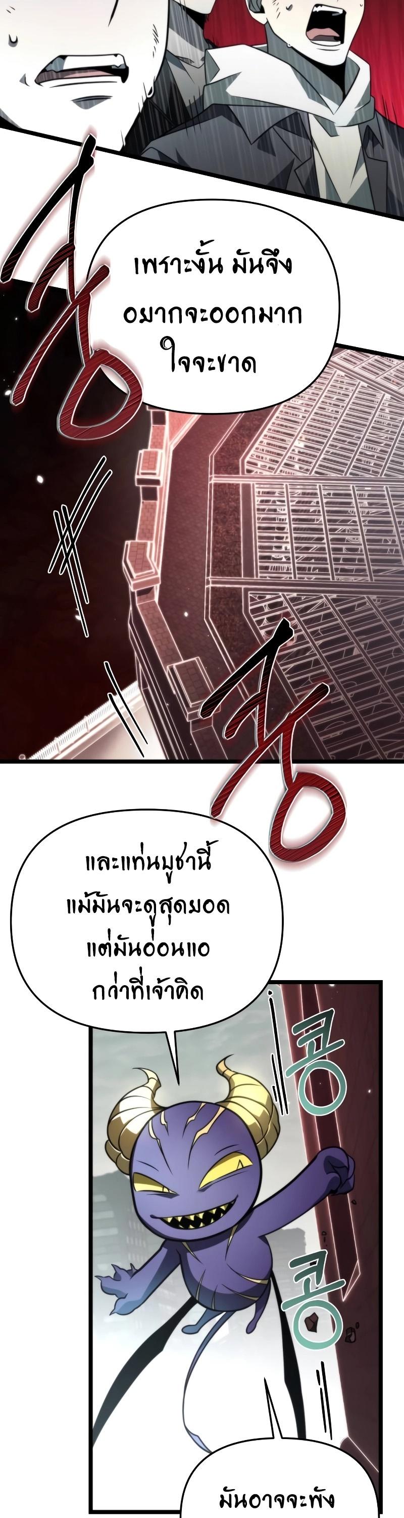 Reincarnator ตอนที่ 16 41