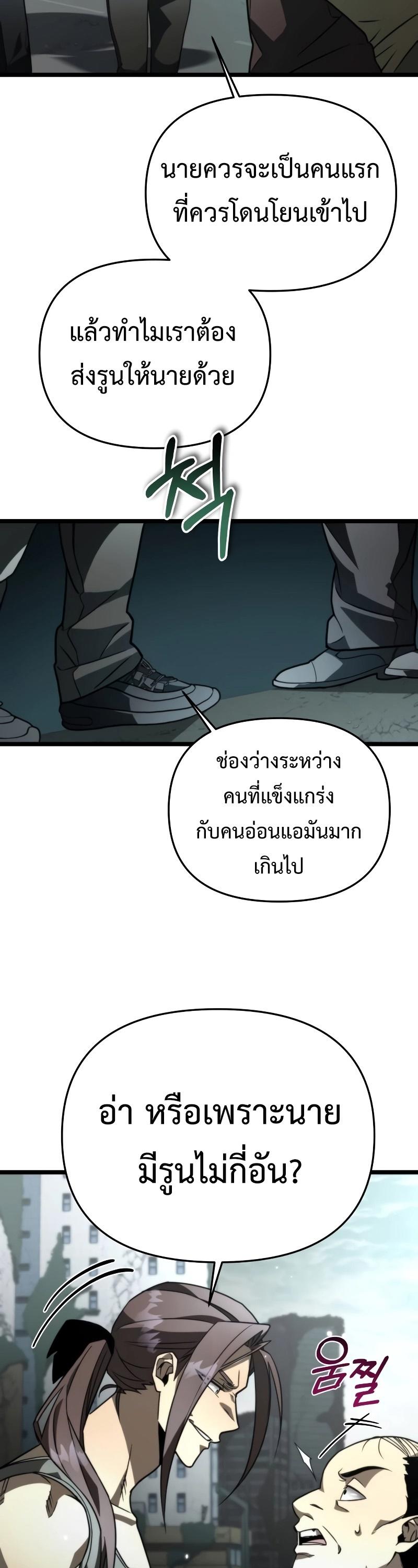 Reincarnator ตอนที่ 17 41