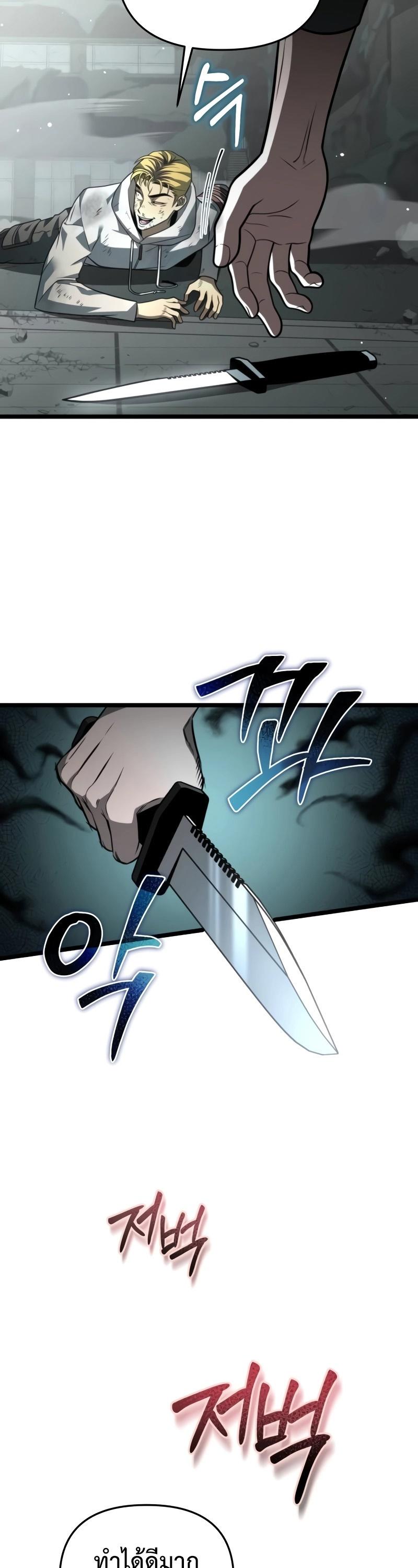 Reincarnator ตอนที่ 15 42