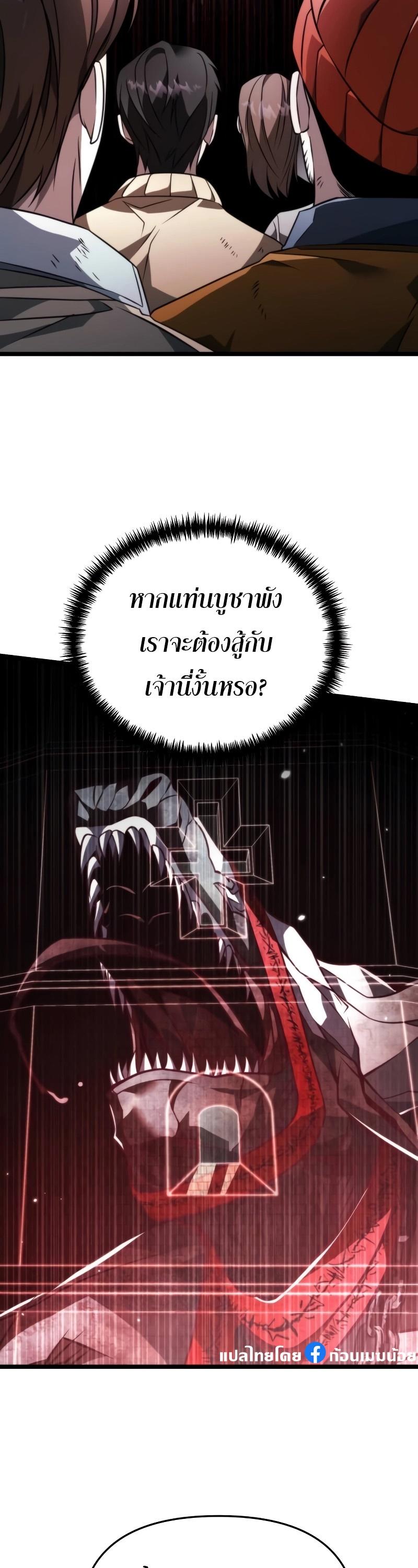 Reincarnator ตอนที่ 16 43