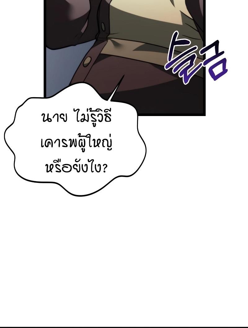 Reincarnator ตอนที่ 17 44
