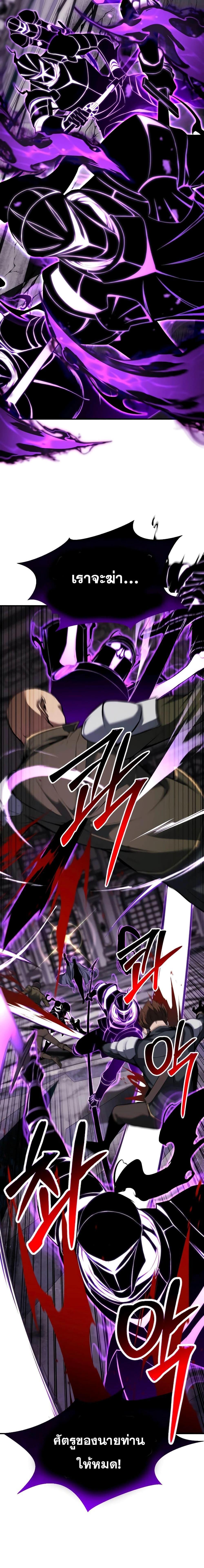 Absolute Necromancer ตอนที่ 42 4
