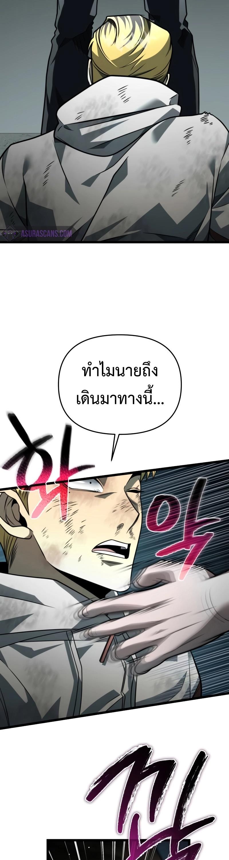 Reincarnator ตอนที่ 15 44
