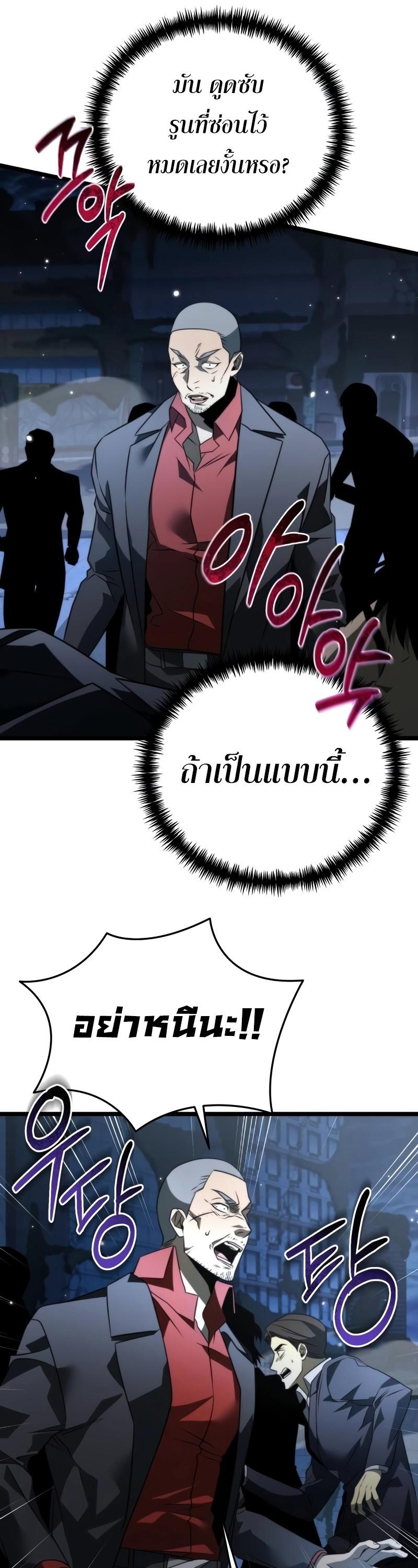 Reincarnator ตอนที่ 14 44