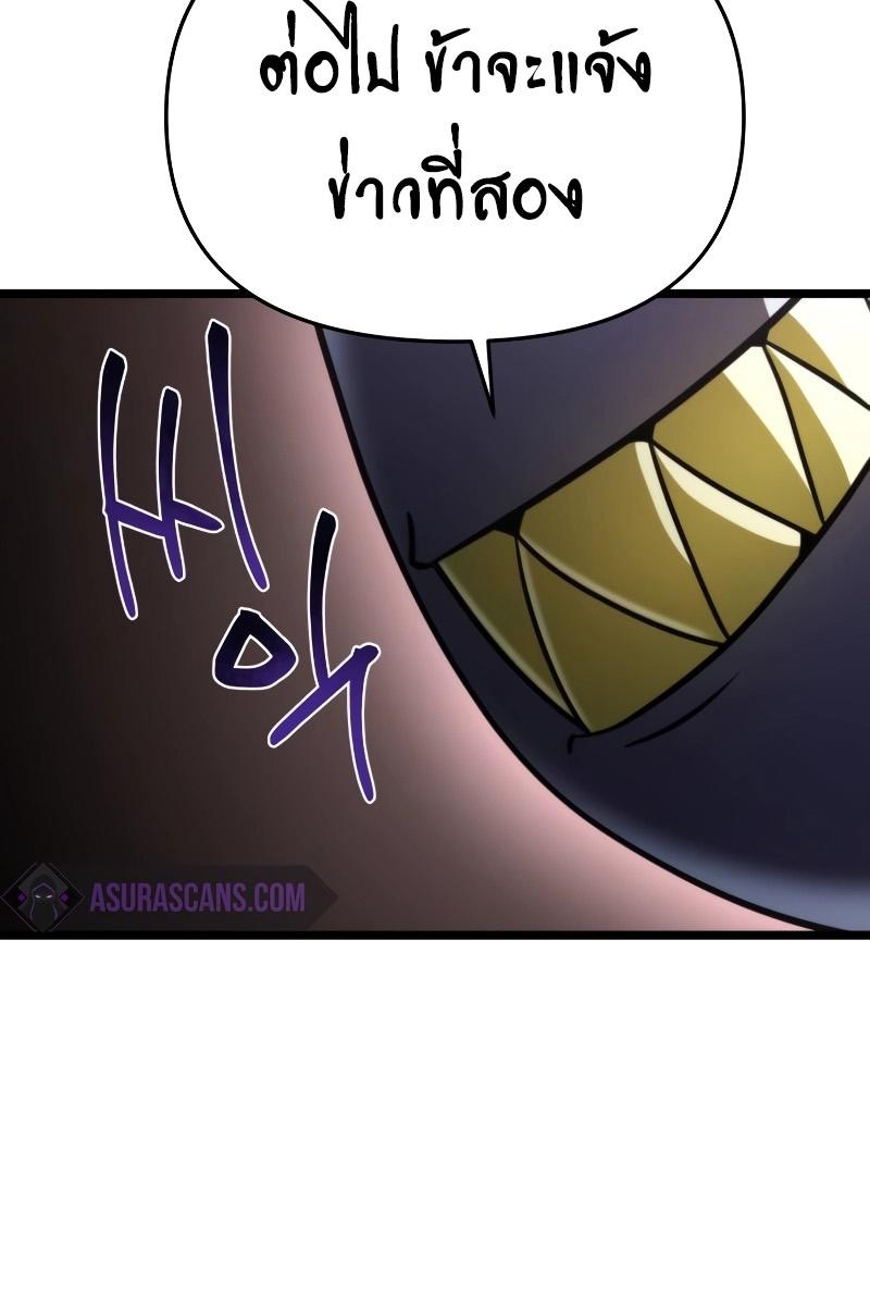 Reincarnator ตอนที่ 16 44