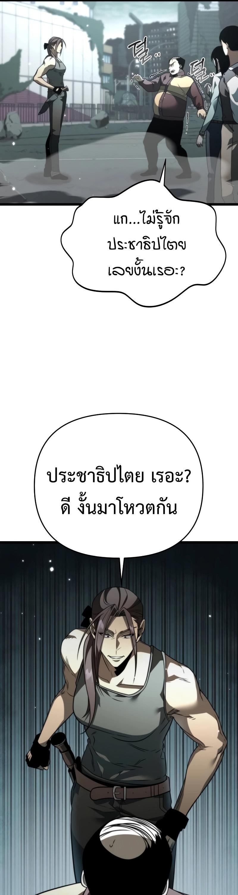 Reincarnator ตอนที่ 17 45