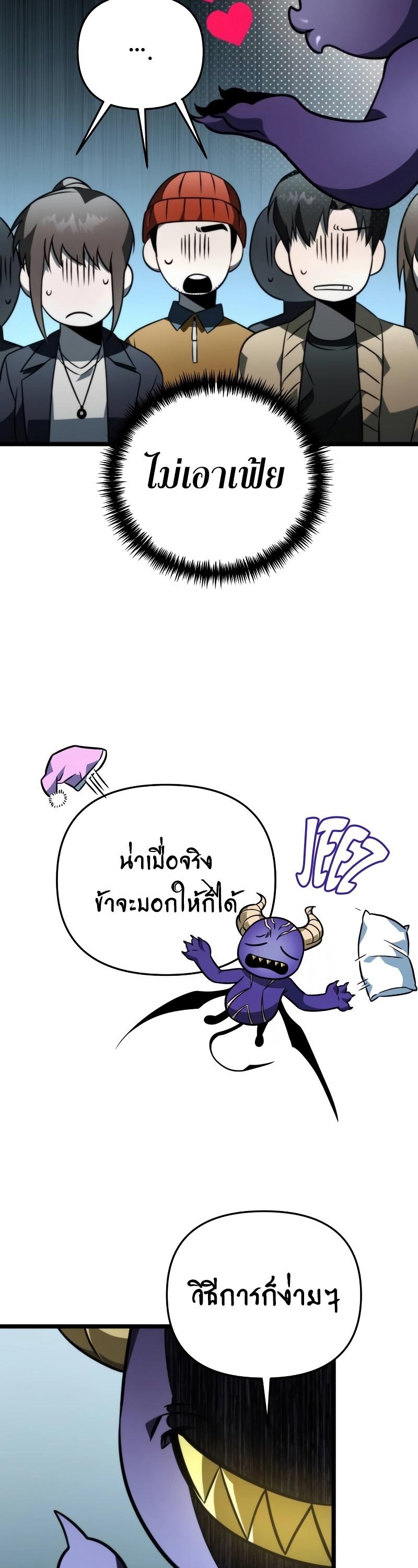 Reincarnator ตอนที่ 16 46