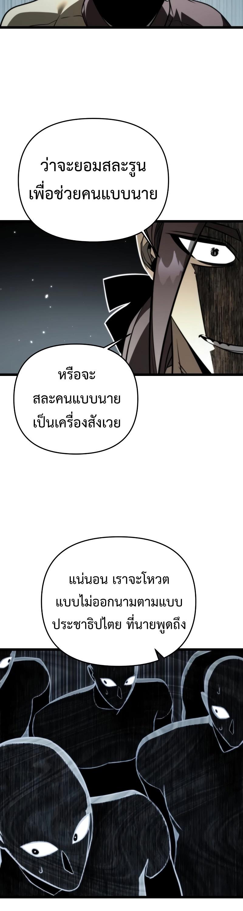 Reincarnator ตอนที่ 17 46