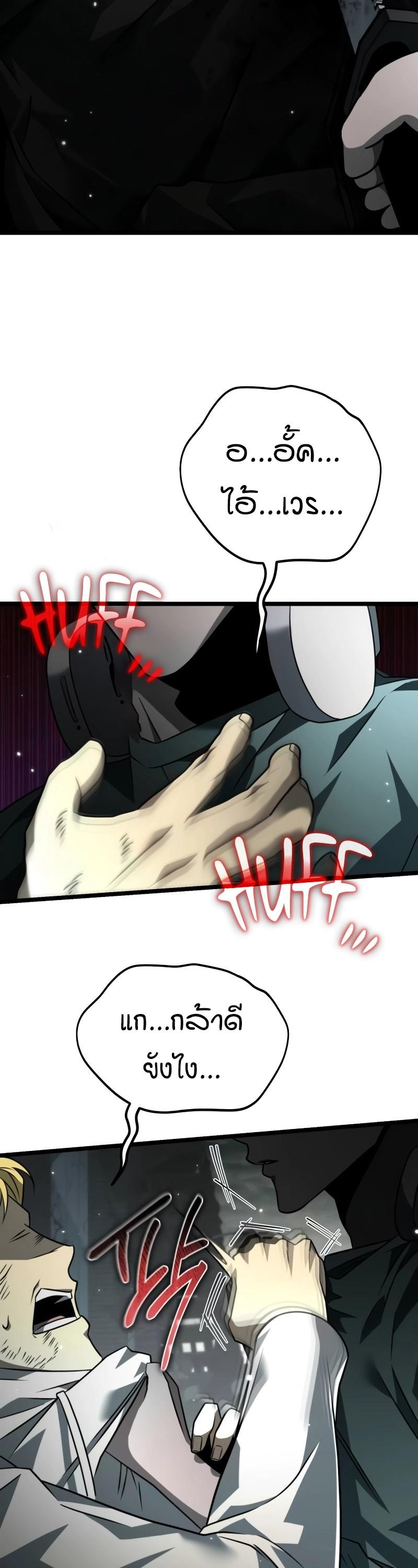 Reincarnator ตอนที่ 15 49