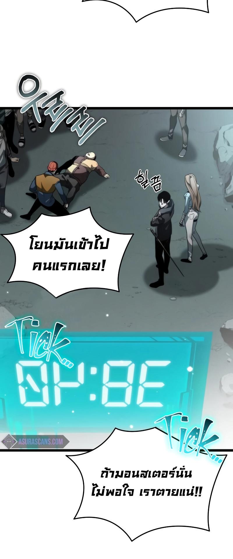Reincarnator ตอนที่ 17 49