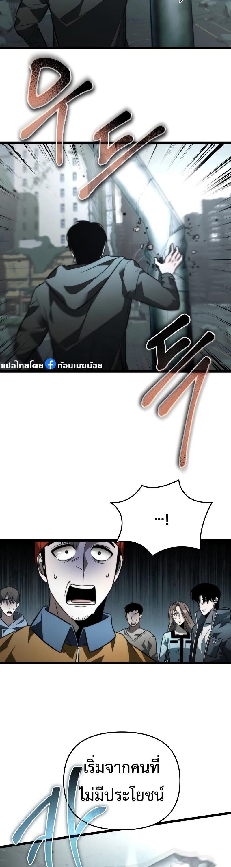 Reincarnator ตอนที่ 17 4