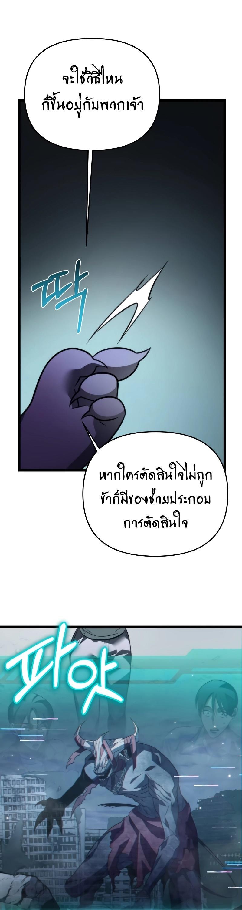 Reincarnator ตอนที่ 16 50