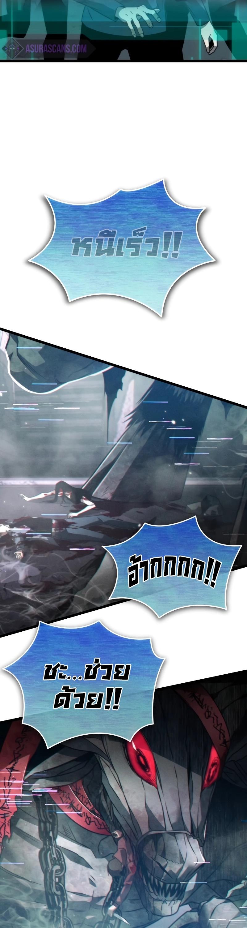 Reincarnator ตอนที่ 16 51