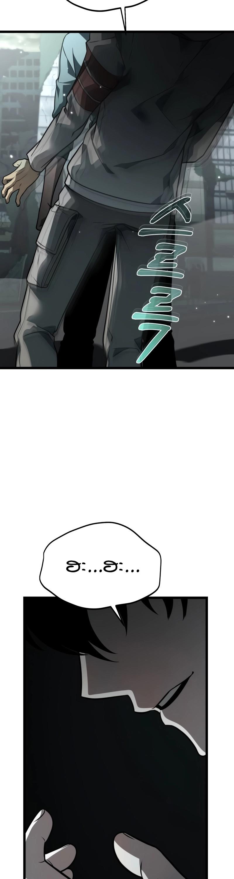 Reincarnator ตอนที่ 15 52
