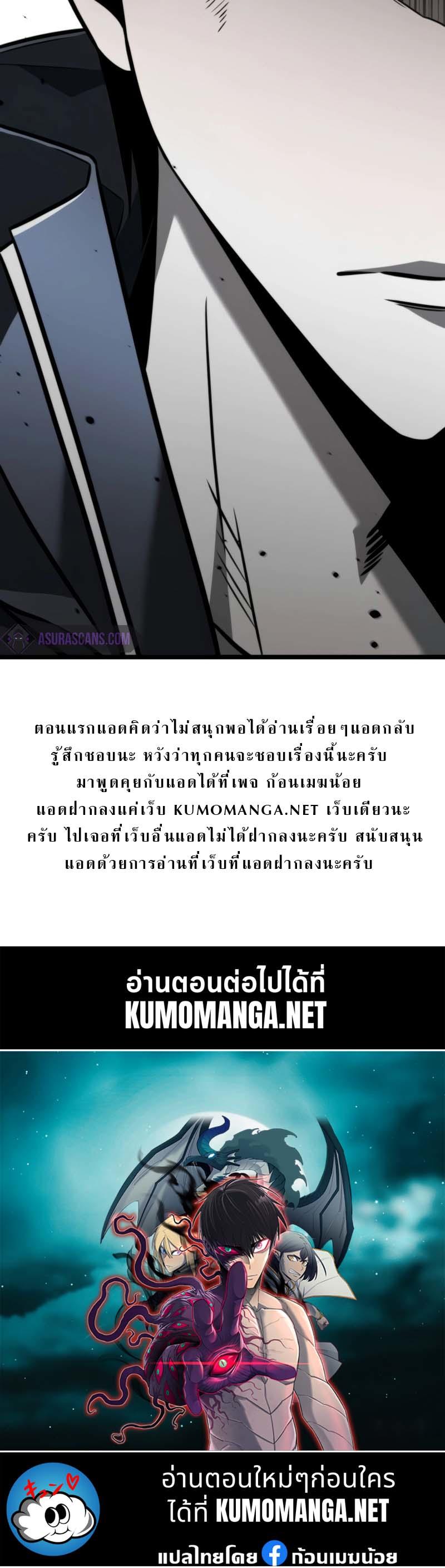 Reincarnator ตอนที่ 14 53