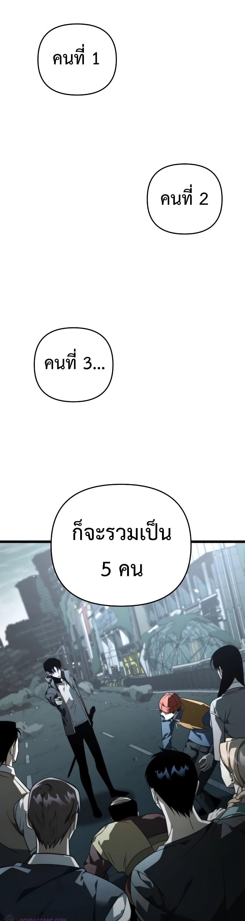 Reincarnator ตอนที่ 17 53