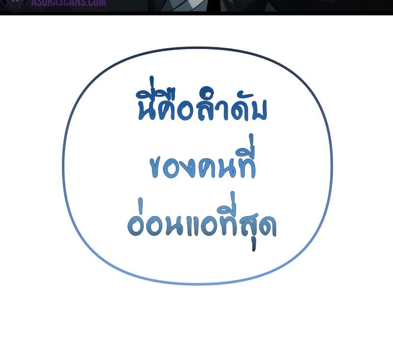 Reincarnator ตอนที่ 17 54