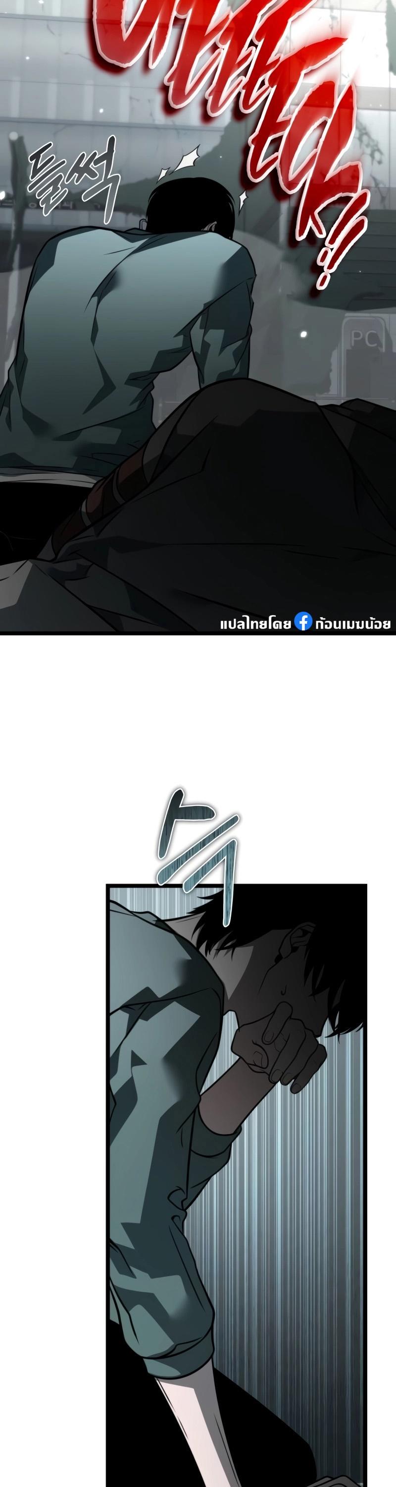 Reincarnator ตอนที่ 15 54