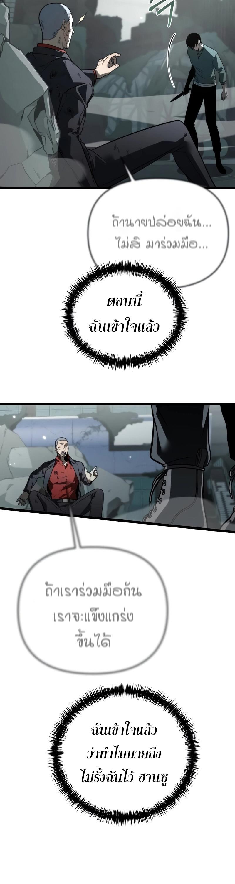 Reincarnator ตอนที่ 15 57