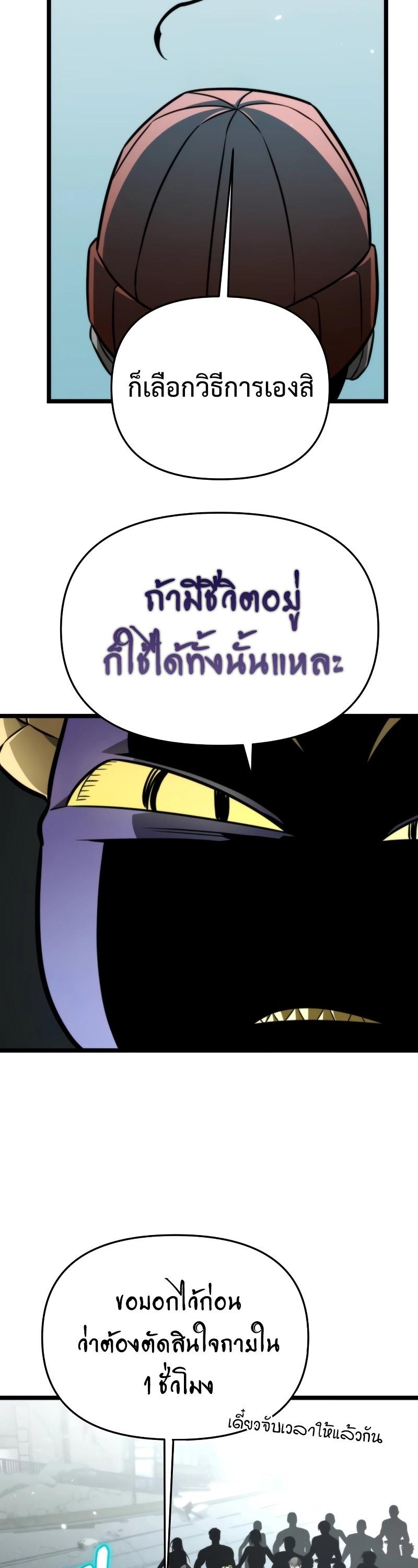 Reincarnator ตอนที่ 16 57