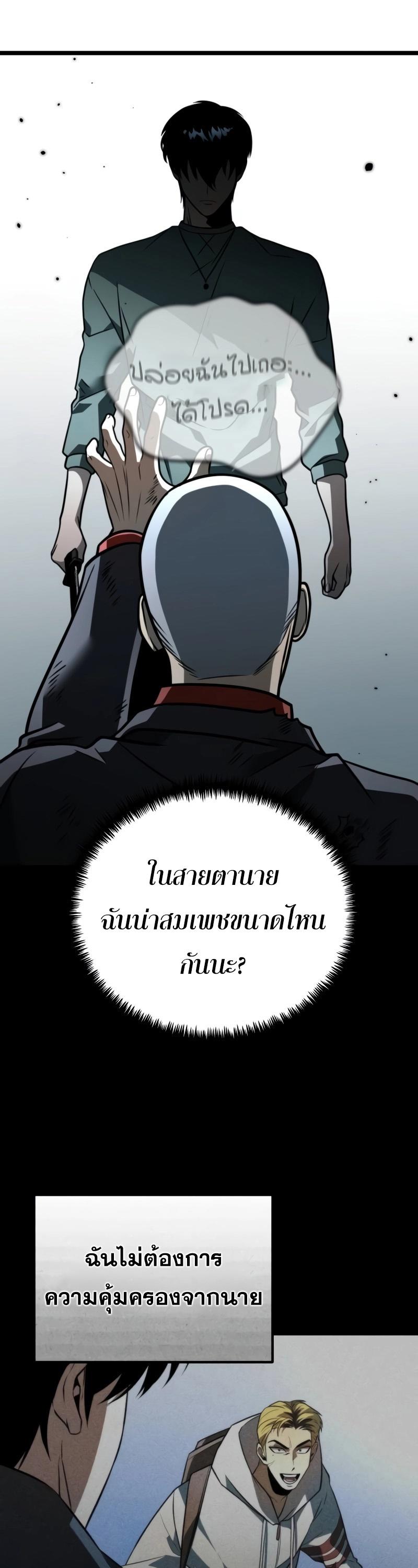 Reincarnator ตอนที่ 15 58