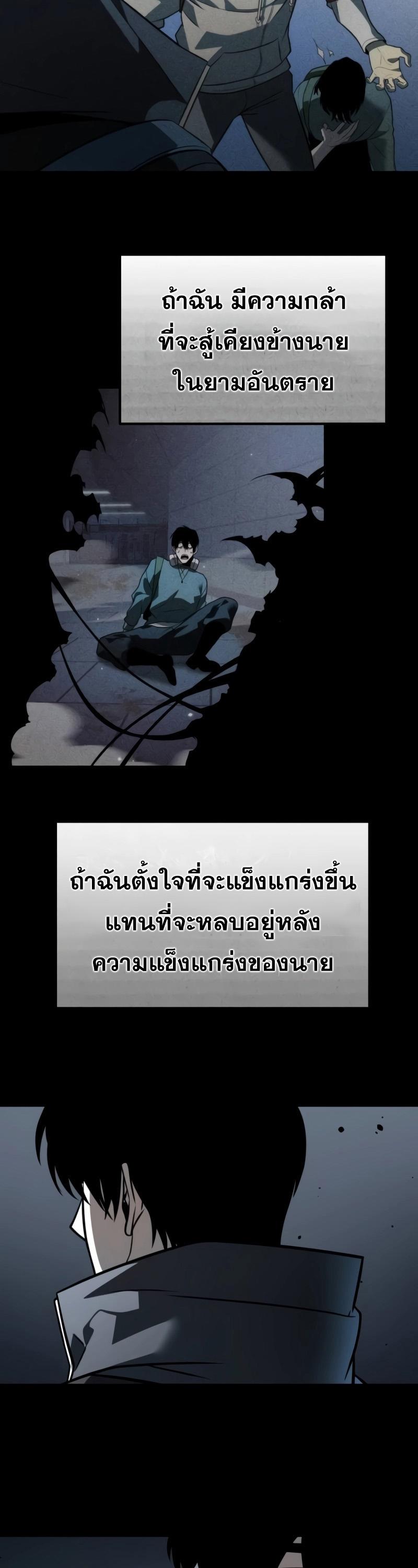 Reincarnator ตอนที่ 15 59