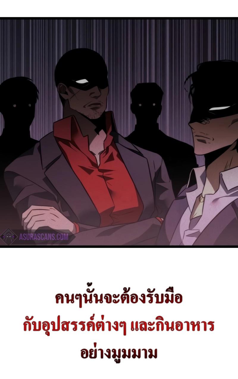 Reincarnator ตอนที่ 14 5