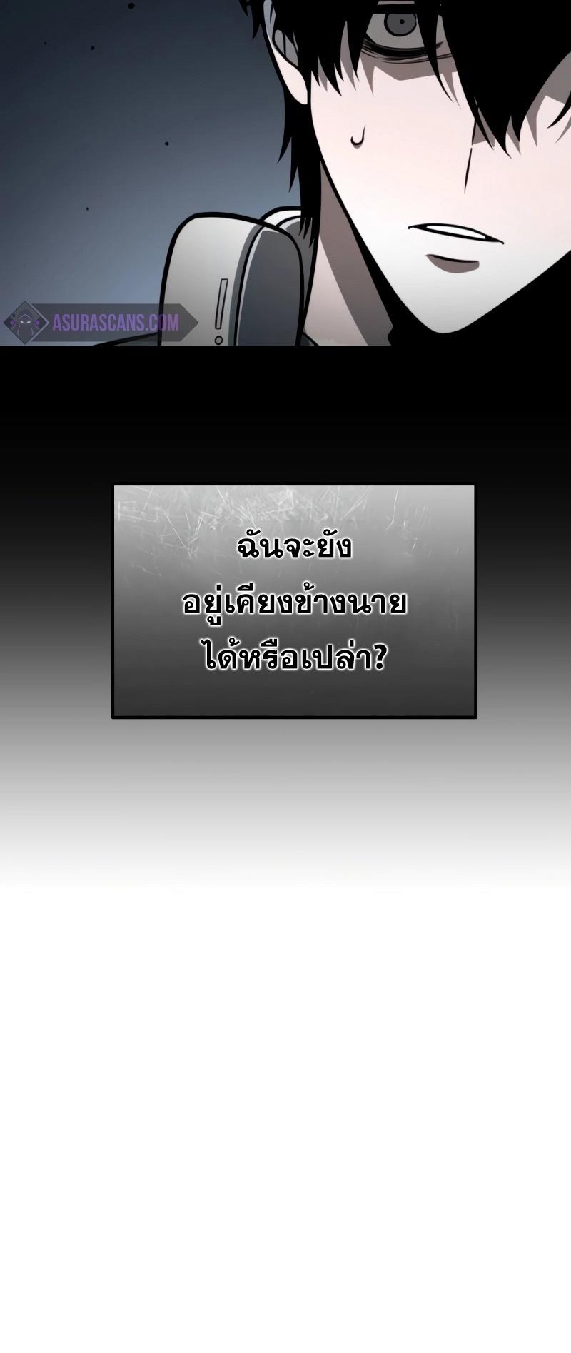 Reincarnator ตอนที่ 15 60