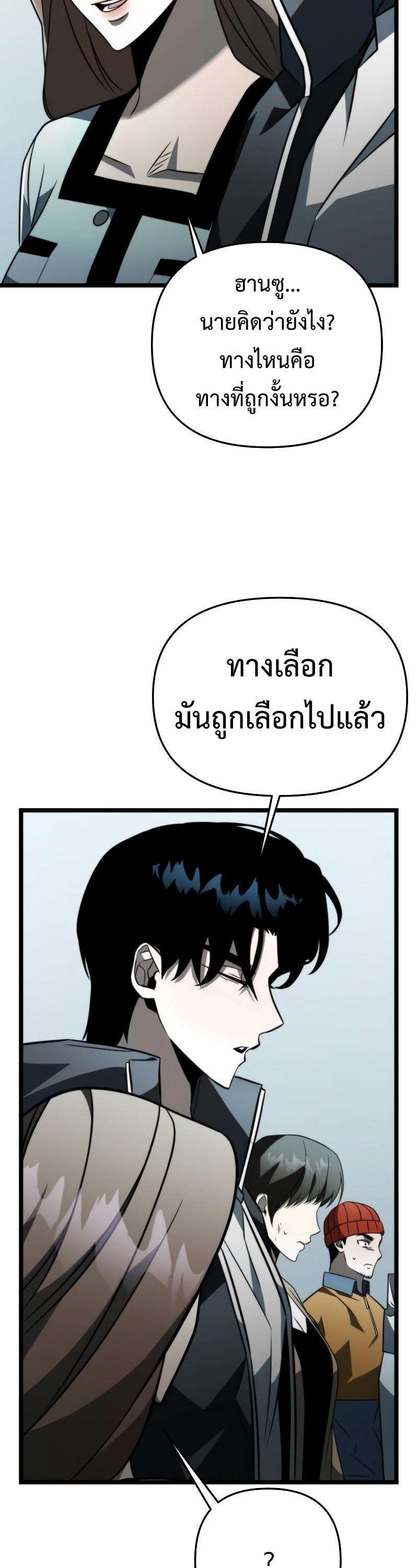 Reincarnator ตอนที่ 16 61