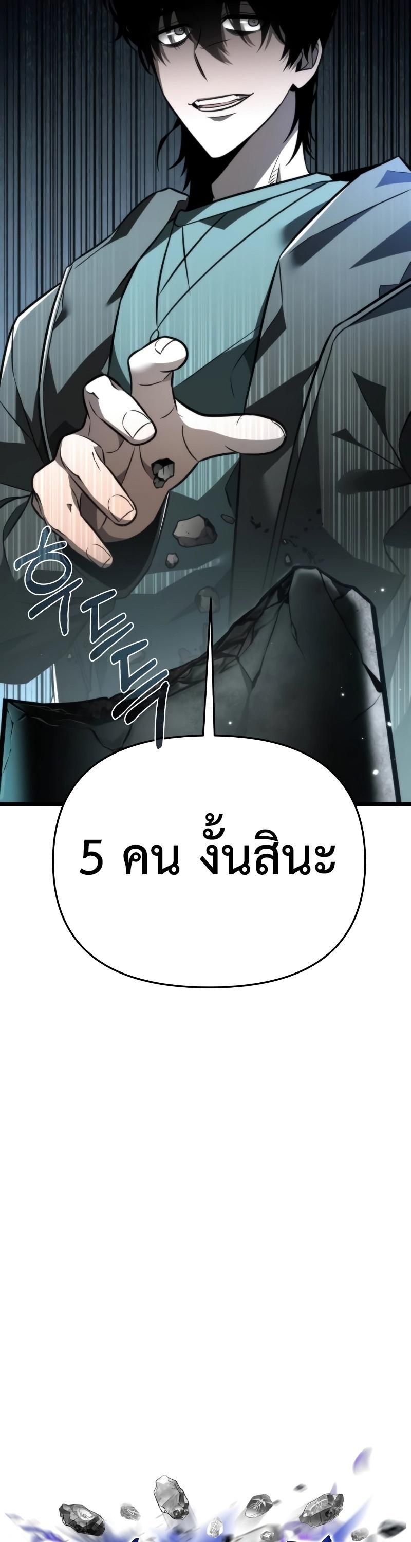 Reincarnator ตอนที่ 17 6