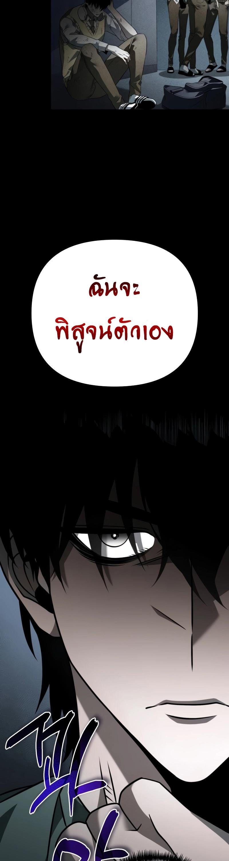 Reincarnator ตอนที่ 15 62