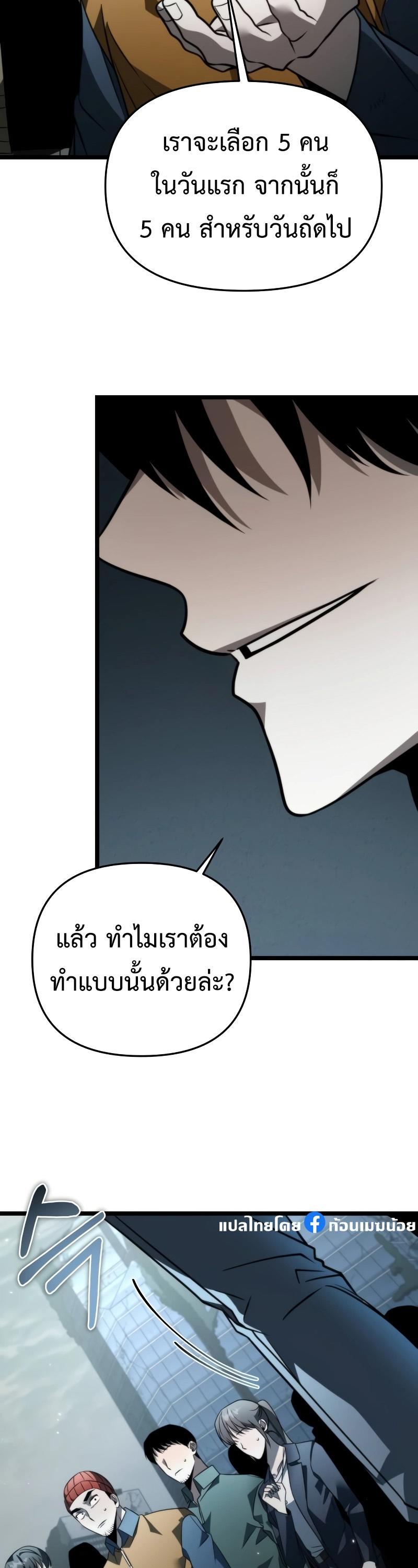 Reincarnator ตอนที่ 16 63