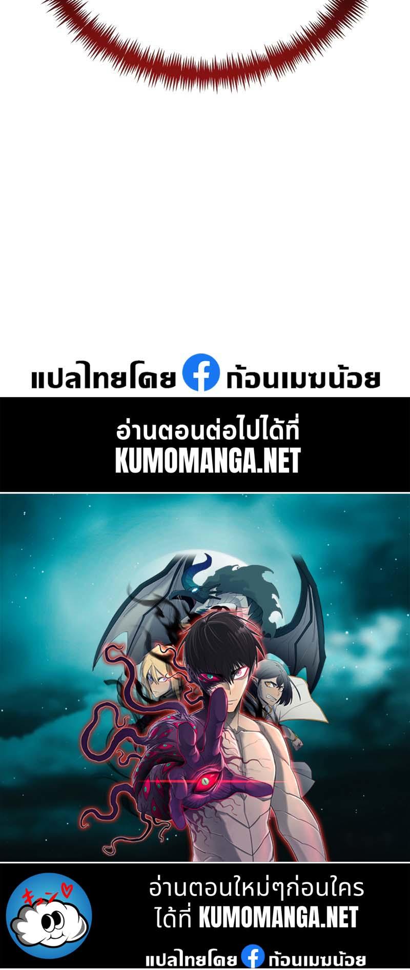 Reincarnator ตอนที่ 15 64
