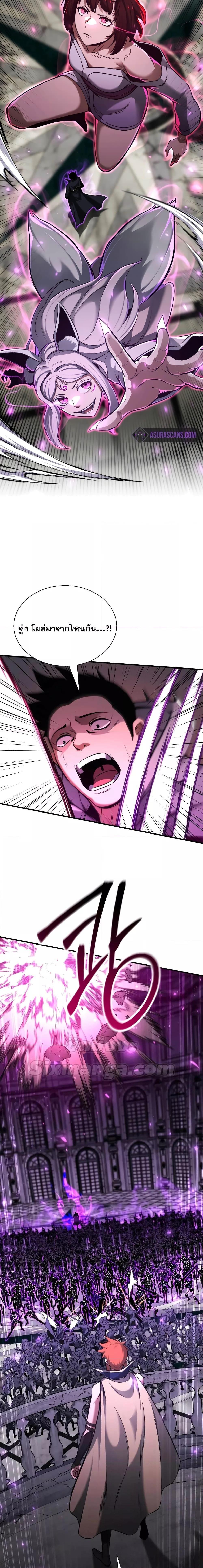 Absolute Necromancer ตอนที่ 42 6
