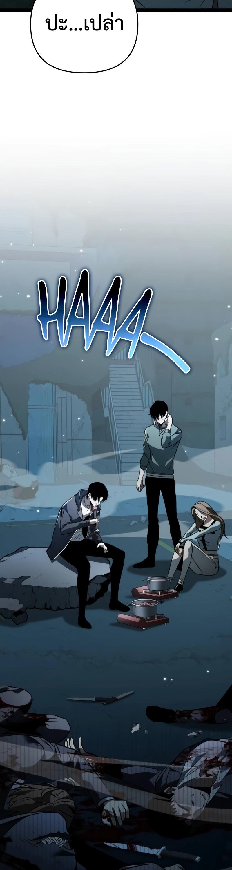 Reincarnator ตอนที่ 15 7