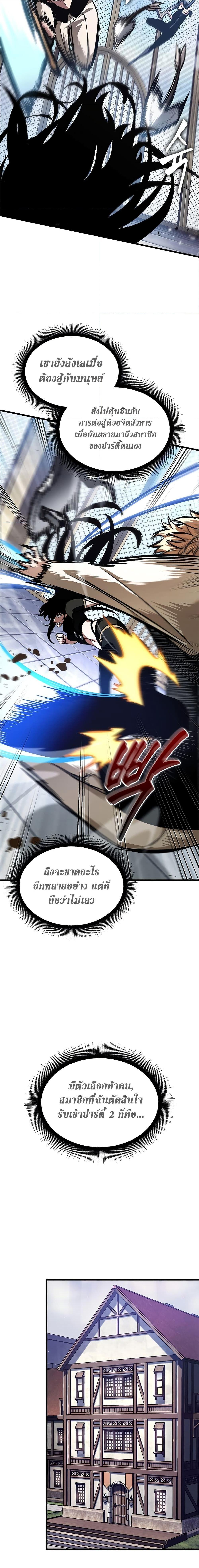 Pick Me Up, Infinite Gacha ตอนที่ 87 7