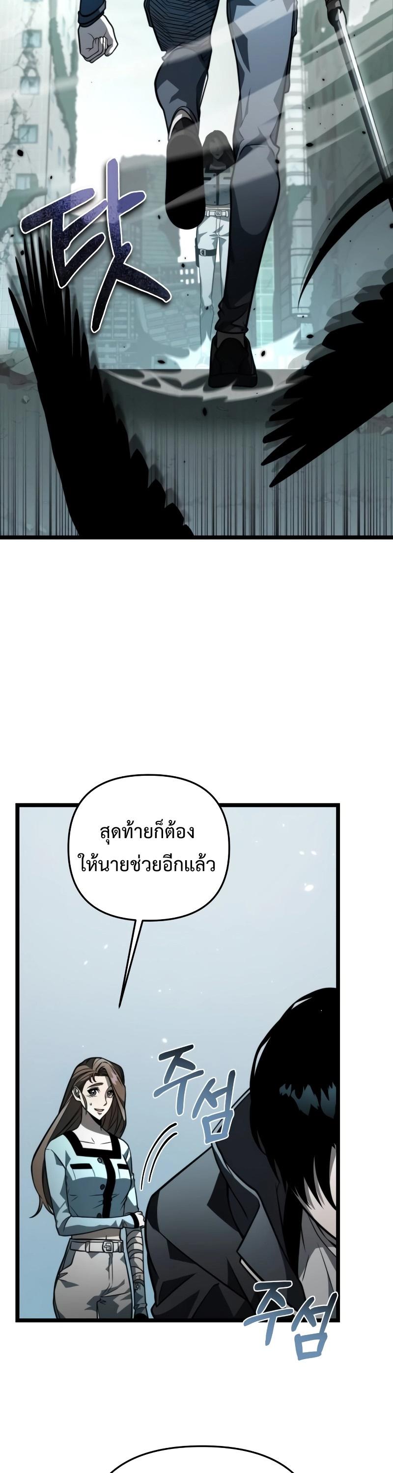 Reincarnator ตอนที่ 16 7