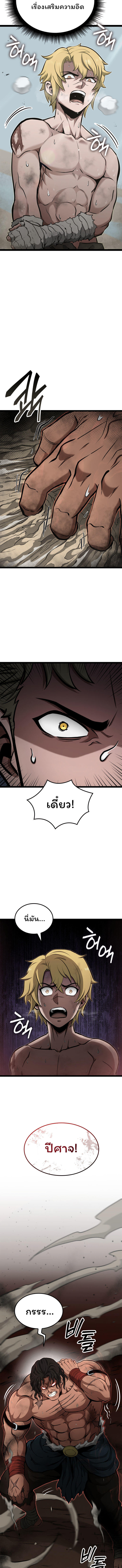 Boxer Kali ตอนที่ 25 7