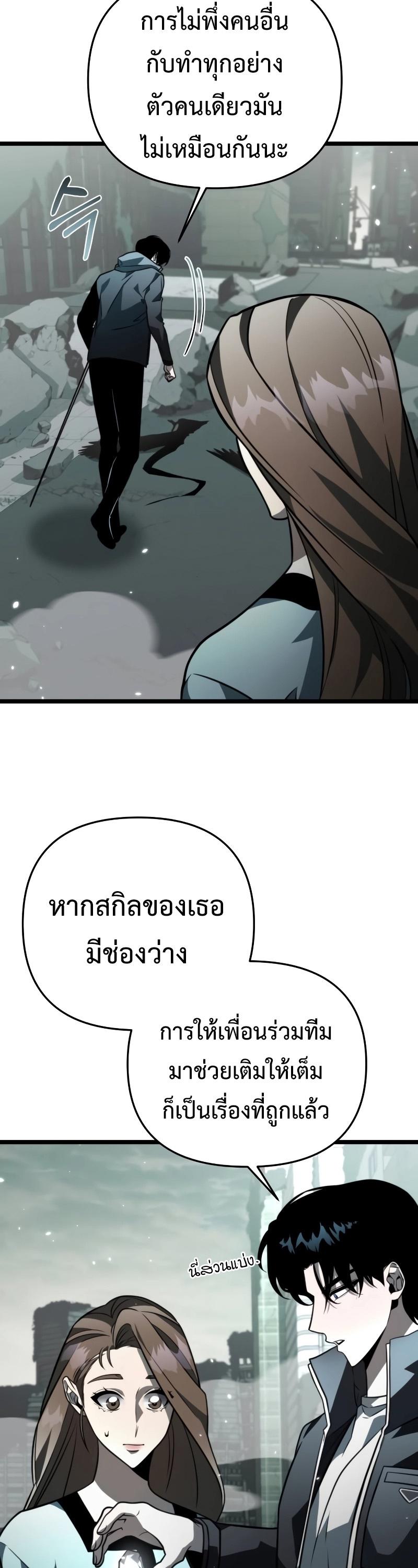 Reincarnator ตอนที่ 16 8